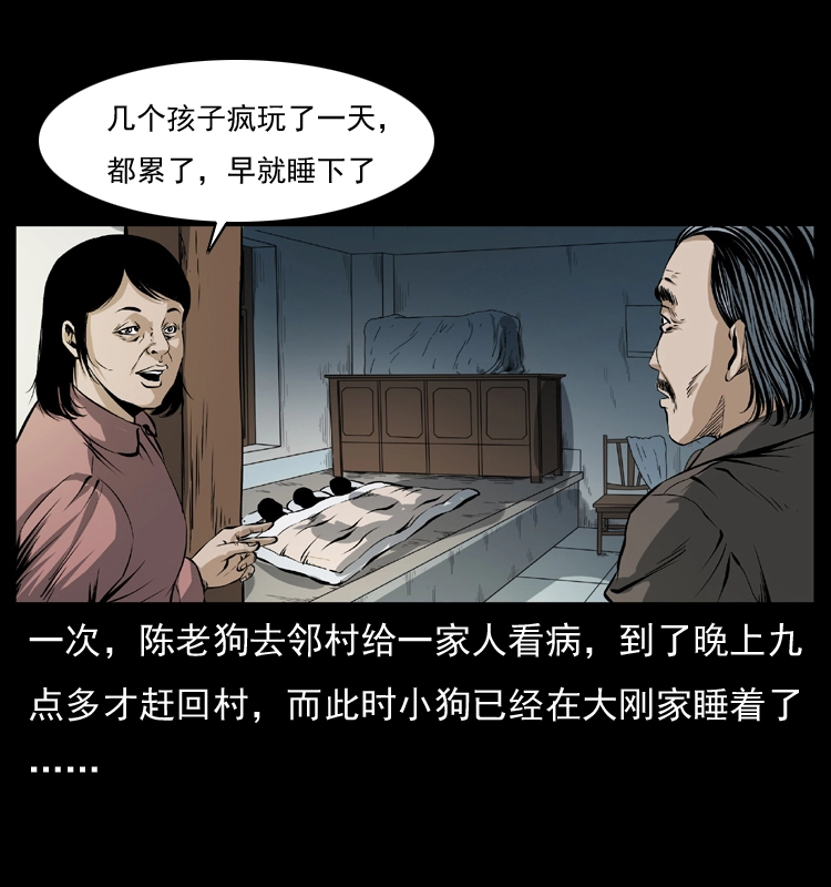 041 雷击尸23