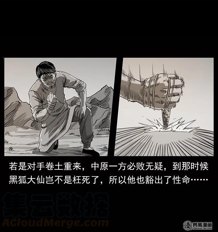 134 出发！长白山16