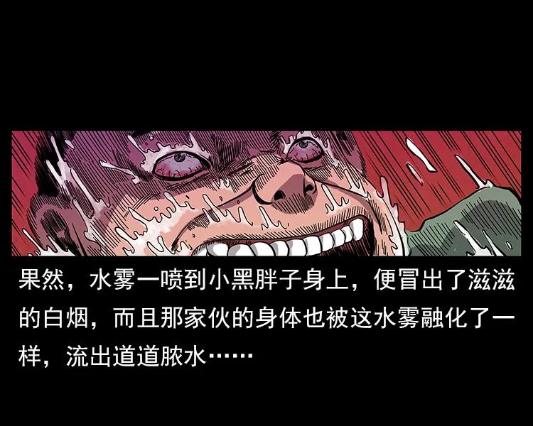 115 火灵恶鬼65