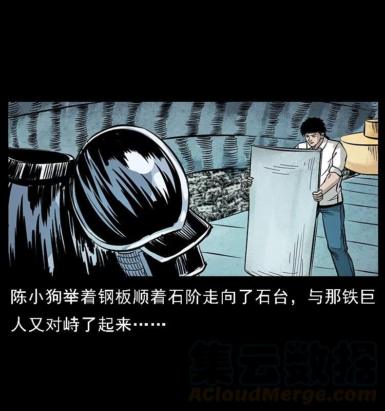 097 钢铁巨人228