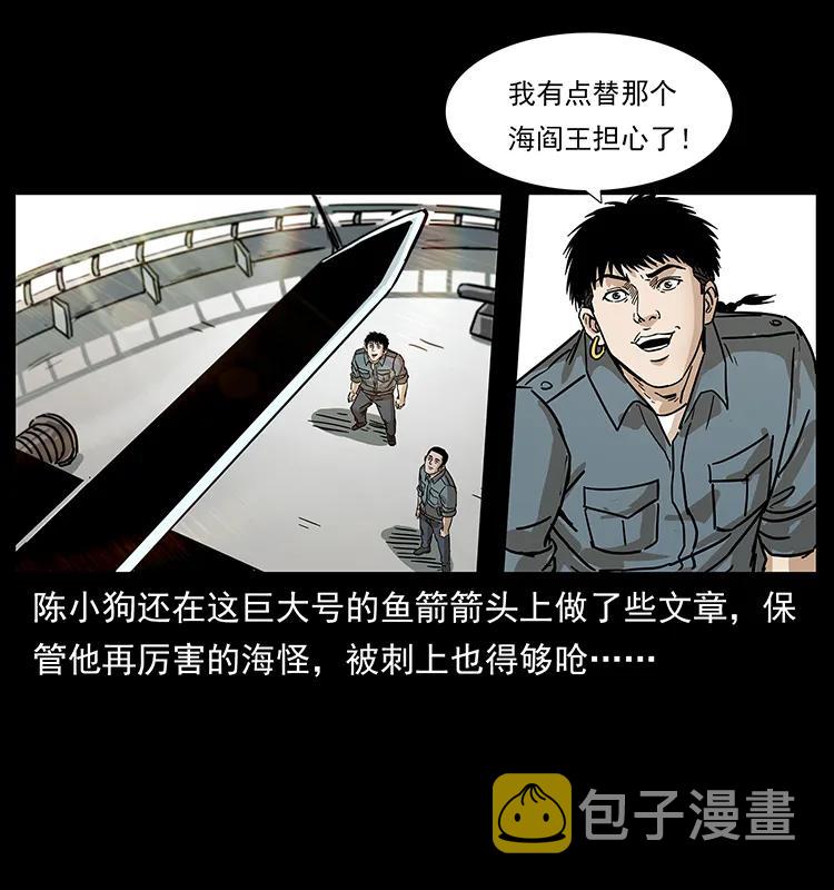 239 海阎王62
