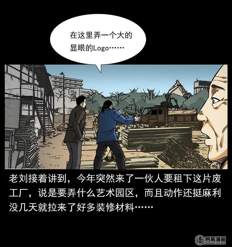 150 京西烧骨塔（上）41