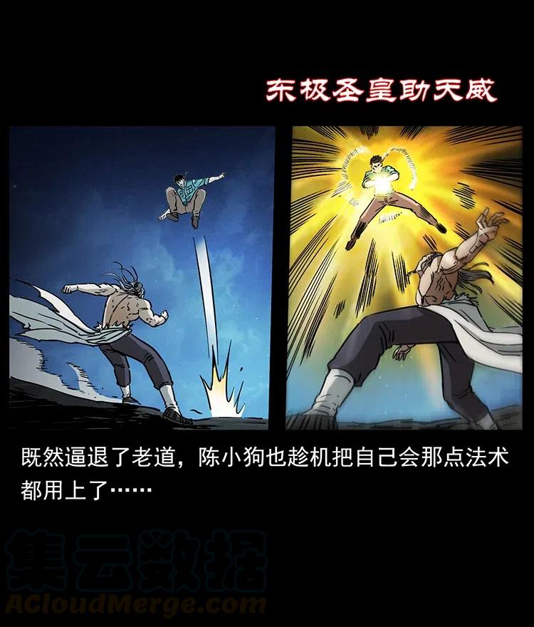 364 亦魔亦道51