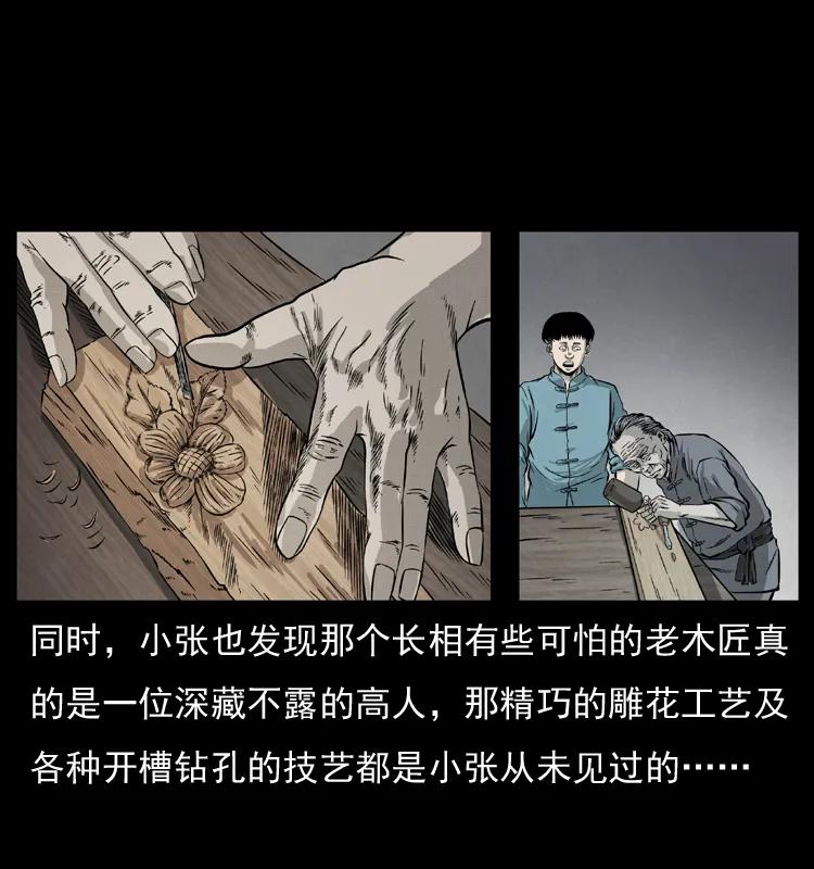 073 木匠53