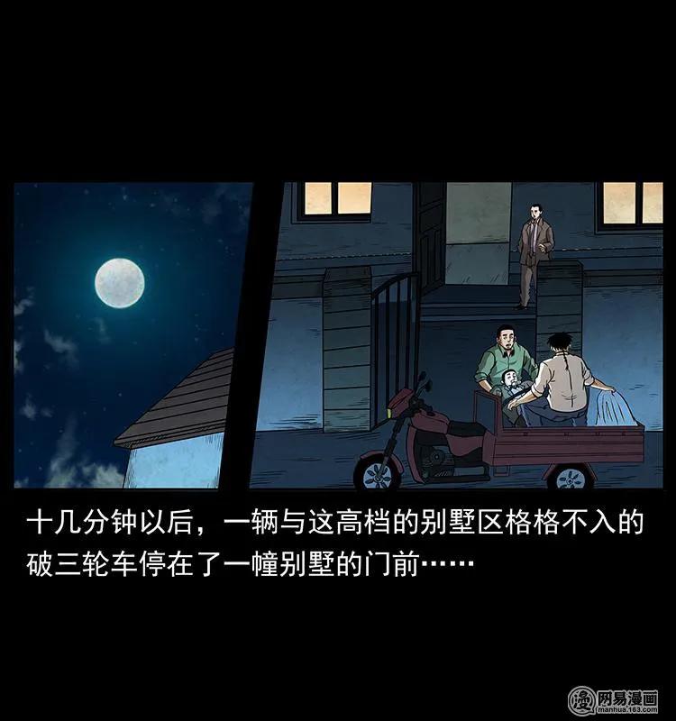 149 不死的老鬼21