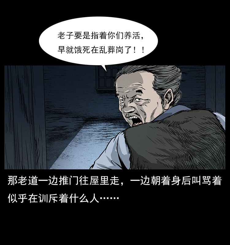 060 灰仙儿传22