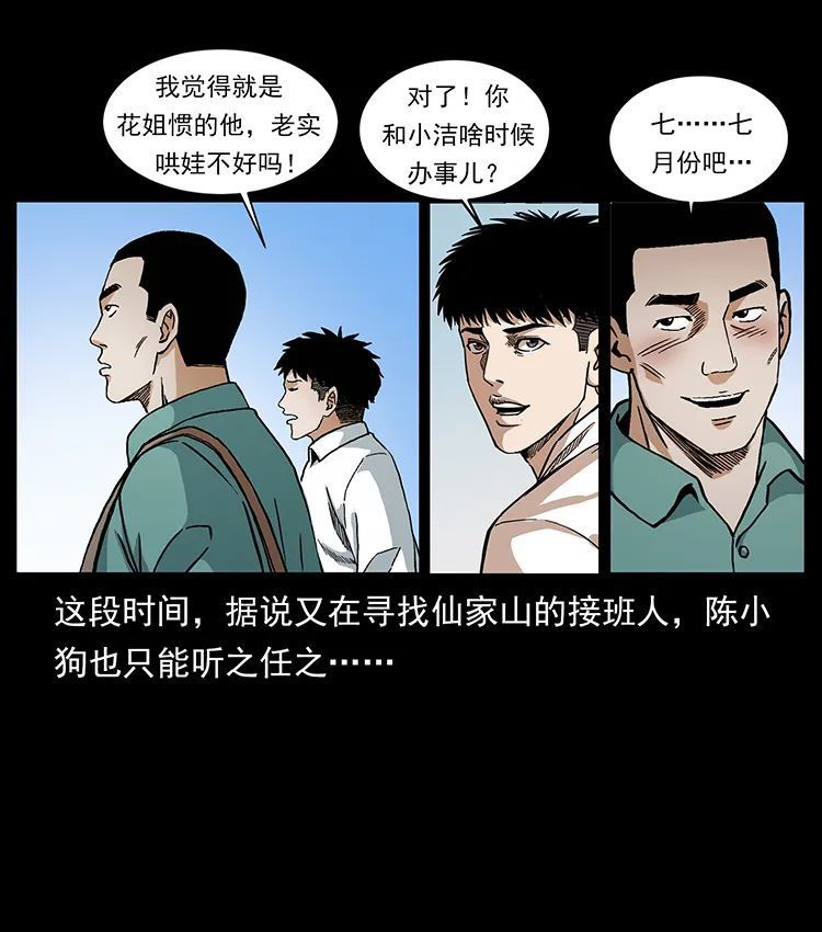 506 人间黎明（3）5