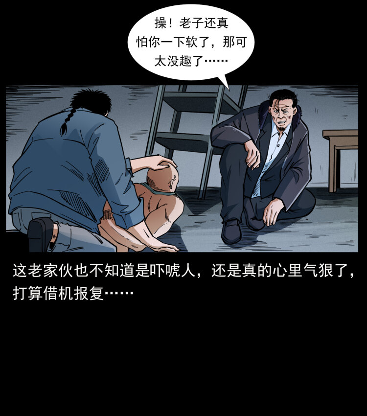 410 猎杀阴差67