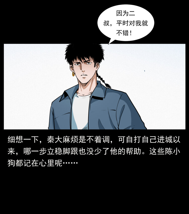 409 囚徒陈小狗52