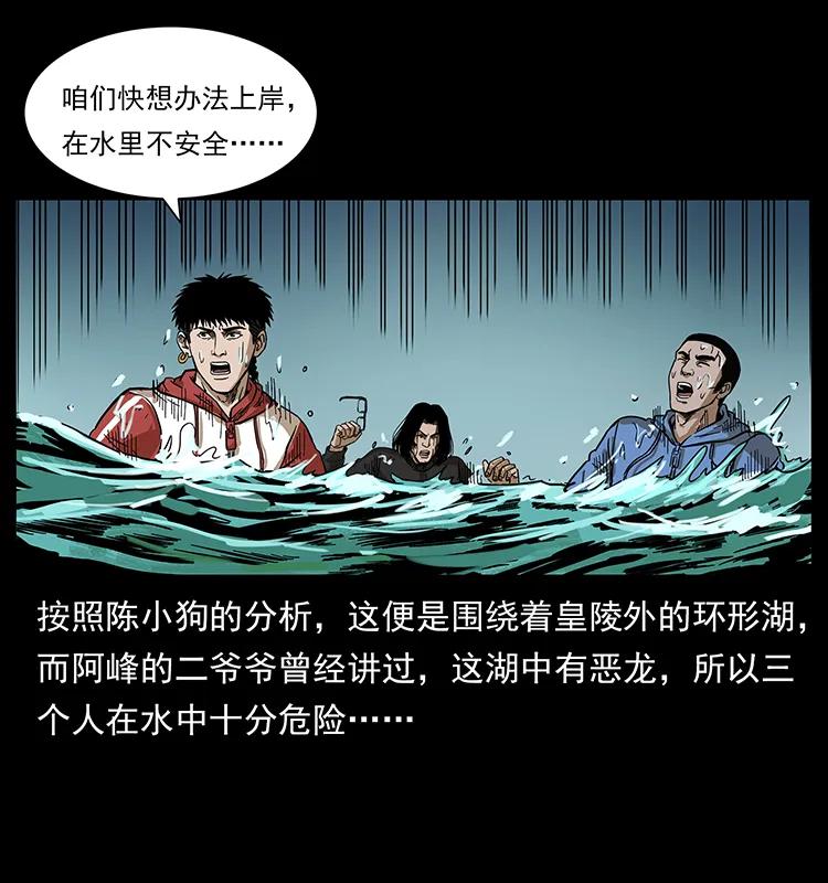 214 水下蛟龙25
