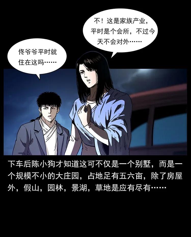 308 佟家的饭局34