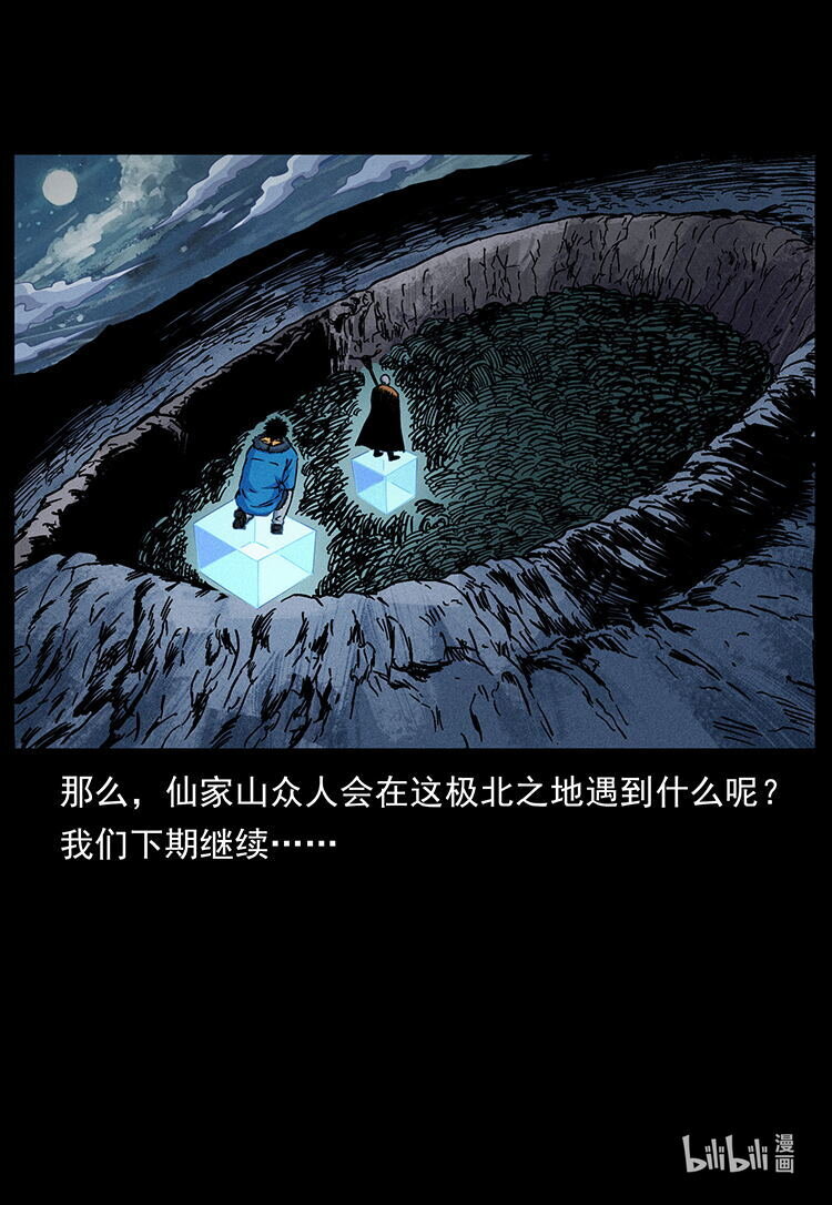 480 萨满来了！86