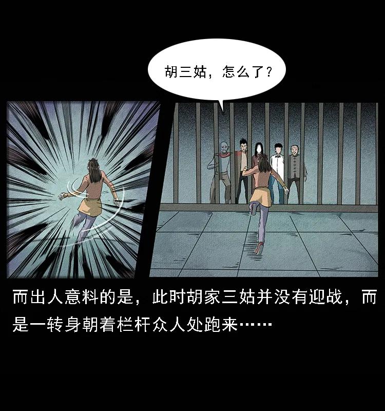 093 人蛊盂246