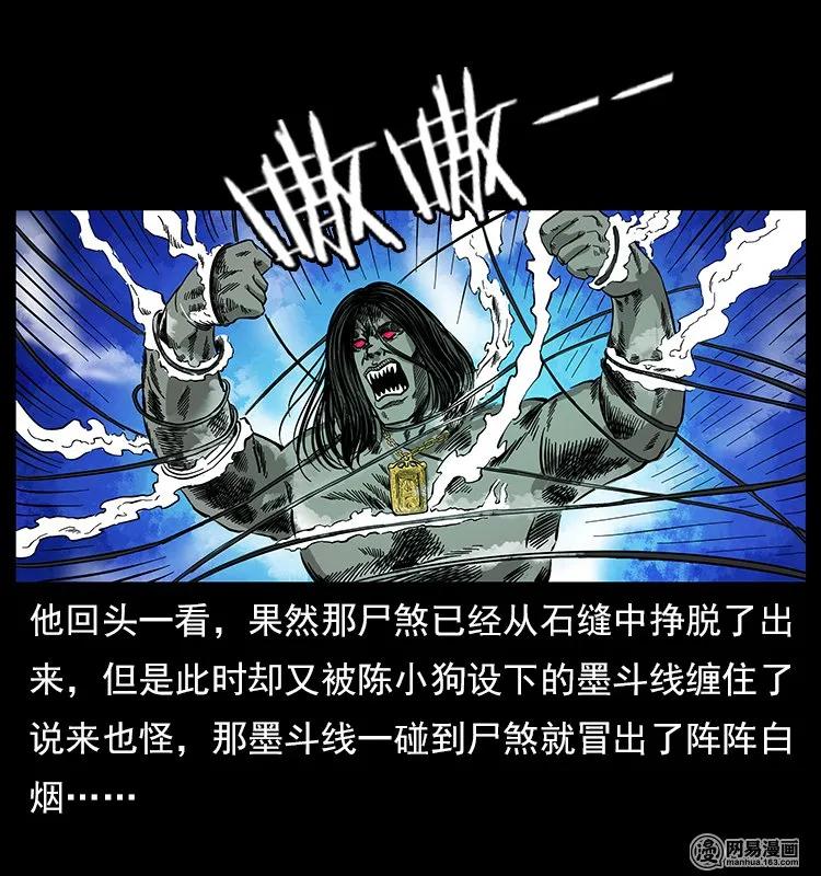 117 煤山尸煞262