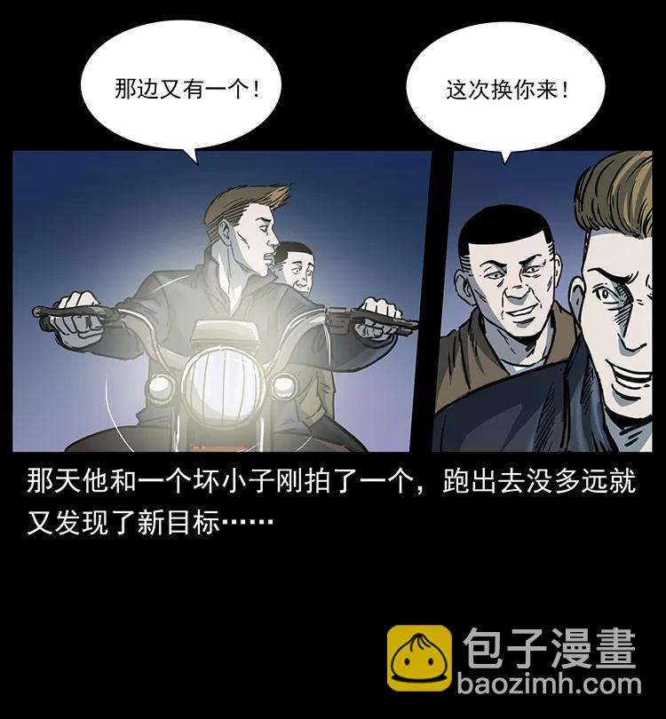 258 身后的危机75