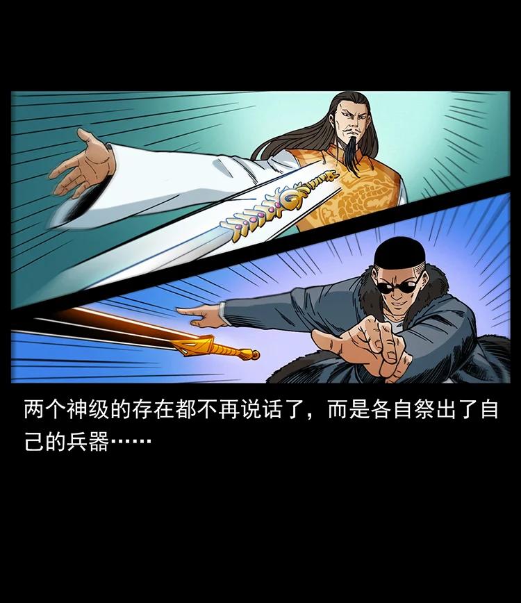393 毁世50