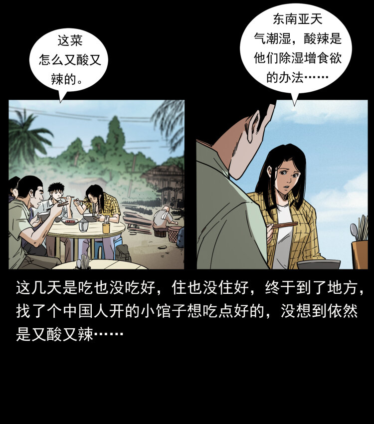 434 我也下南洋39