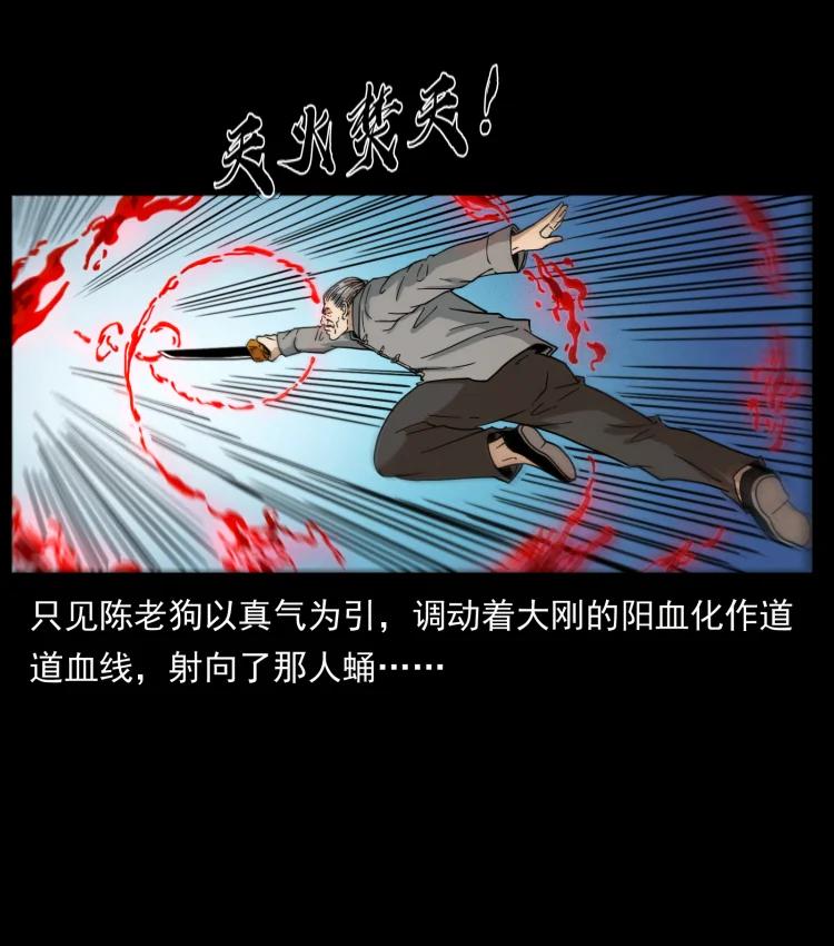 399 人之蛹68