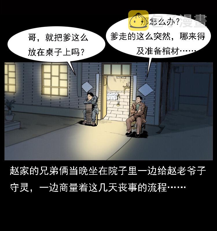 002 诈尸2