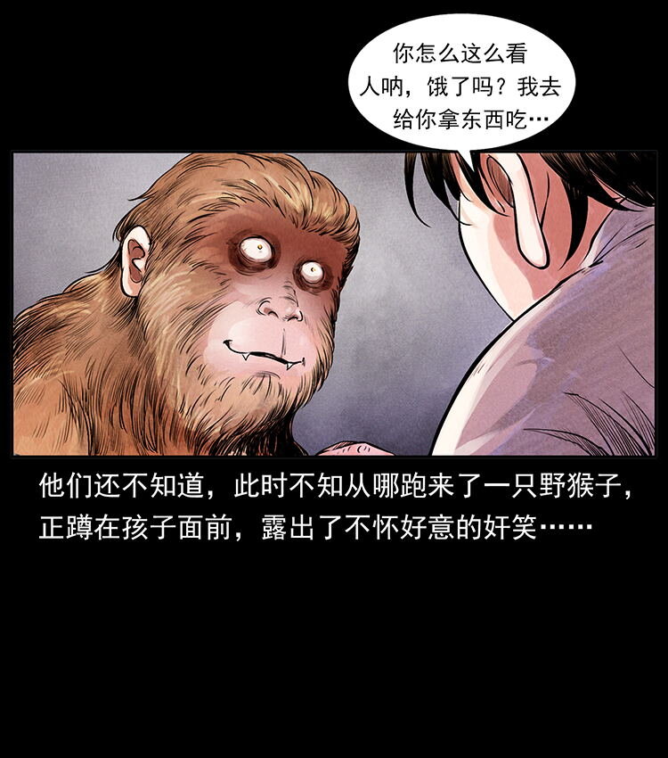 外传 洛生传1 猎妖32