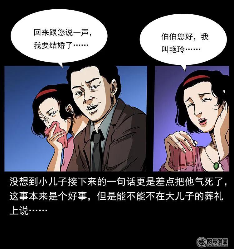154 怪病30