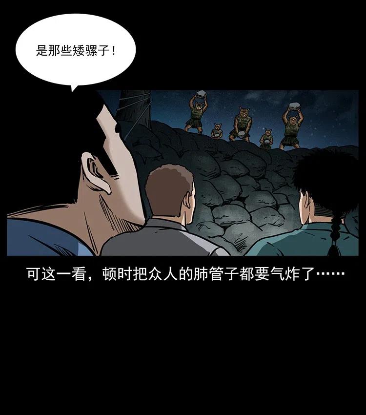 333 湘西的下马威67