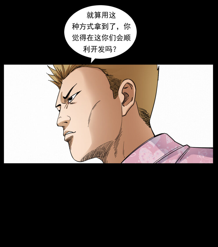 427 能奈我何41
