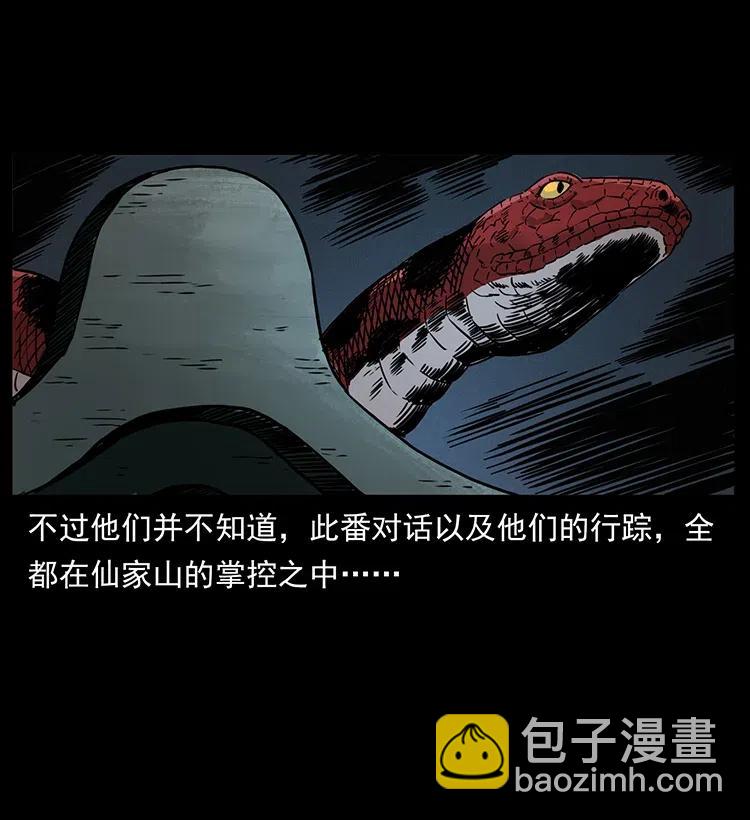 331 樊家尸王经47