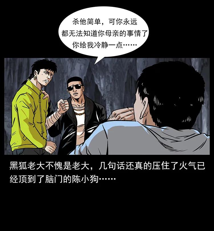 201 神之陨落73