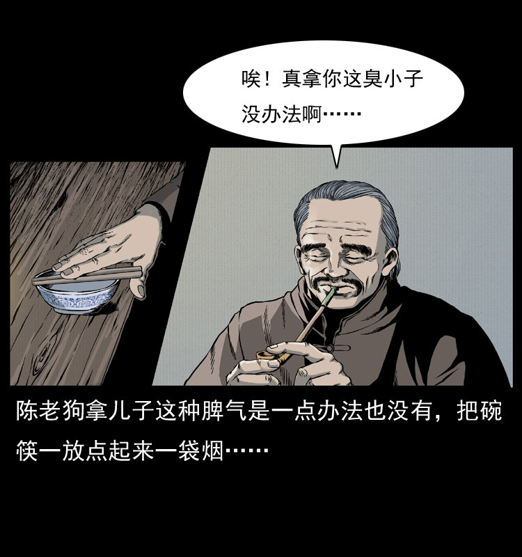 005 刨尸狗5