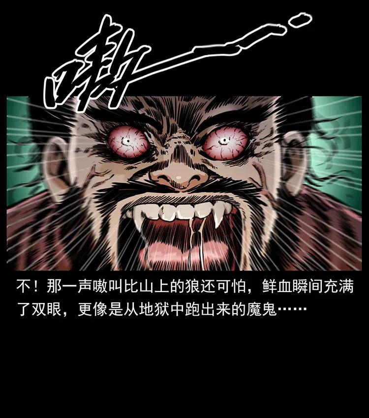 349 尸魔传说55