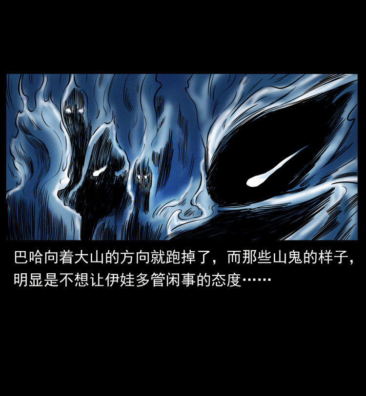 463 山野凶案63