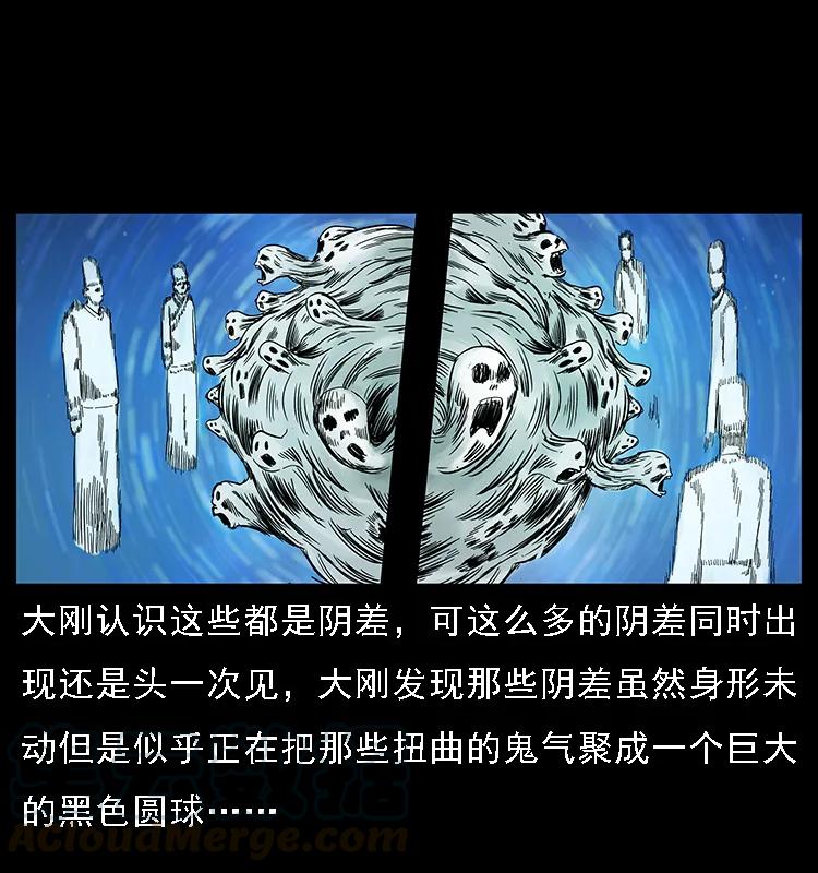 090 引魂大阵76