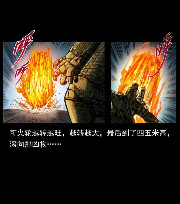 448 用火啊！78