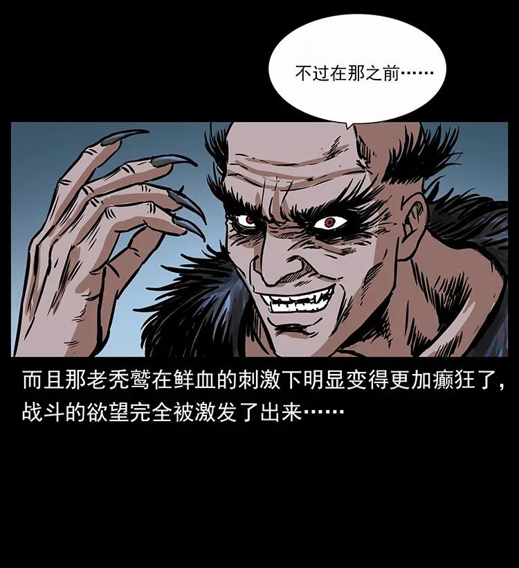 280 西域食尸鬼87