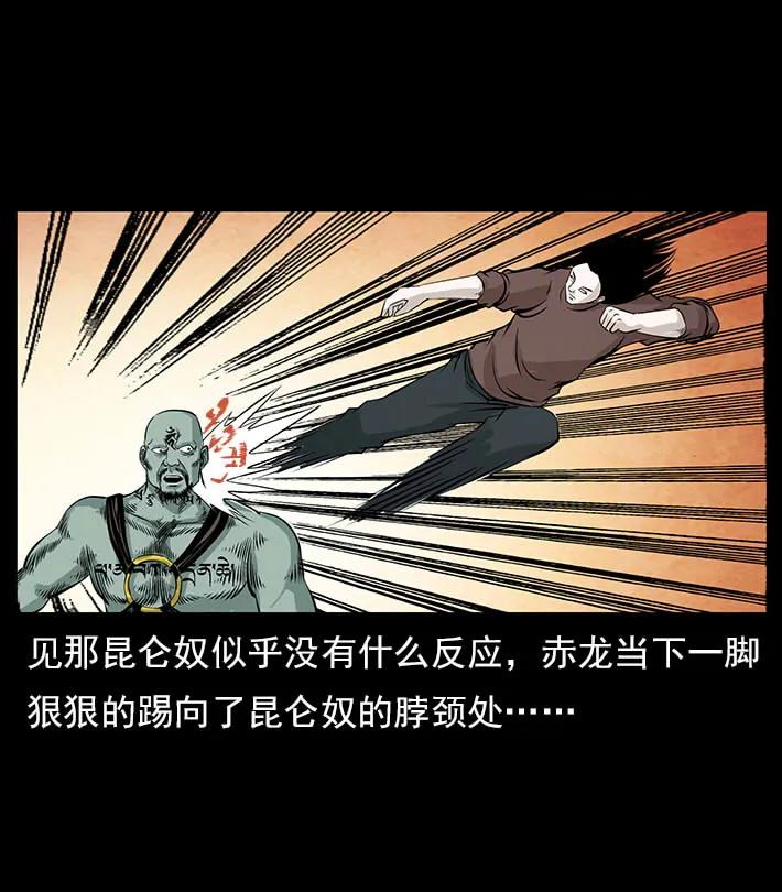 102 昆仑奴65