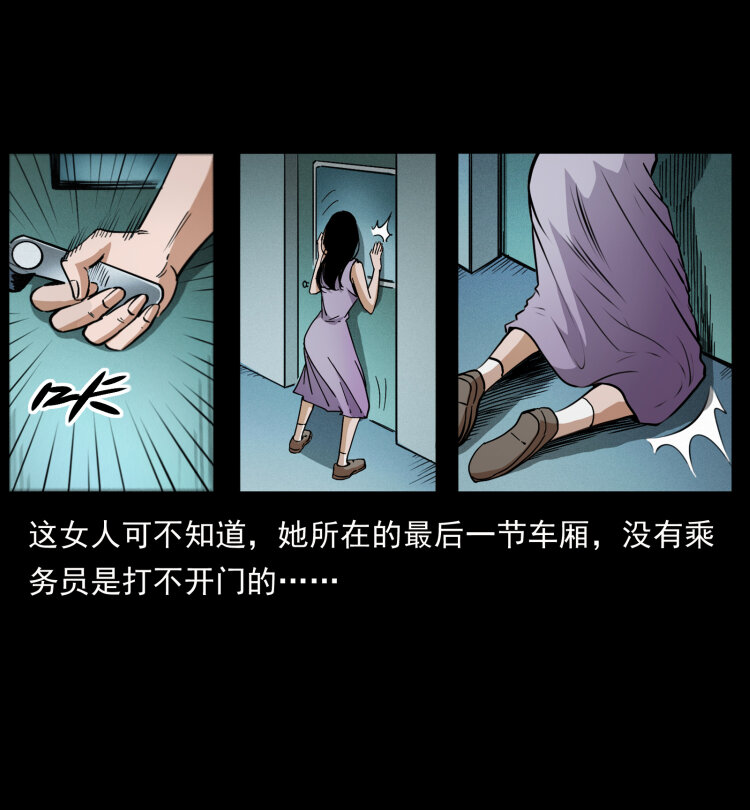 424 某广铁路灵异事件5