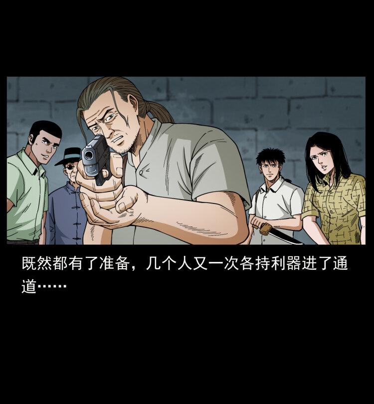 437 墓道凶灵33