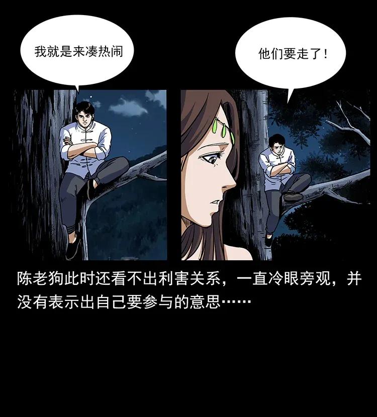 302 湘西寻尸61
