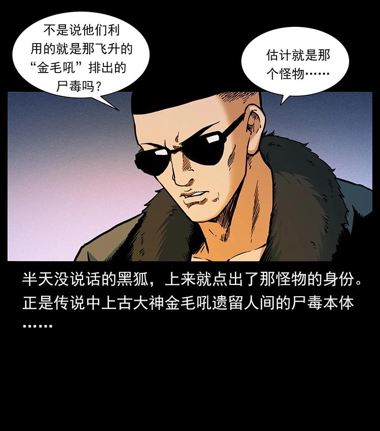 383 出击，仙家山！7