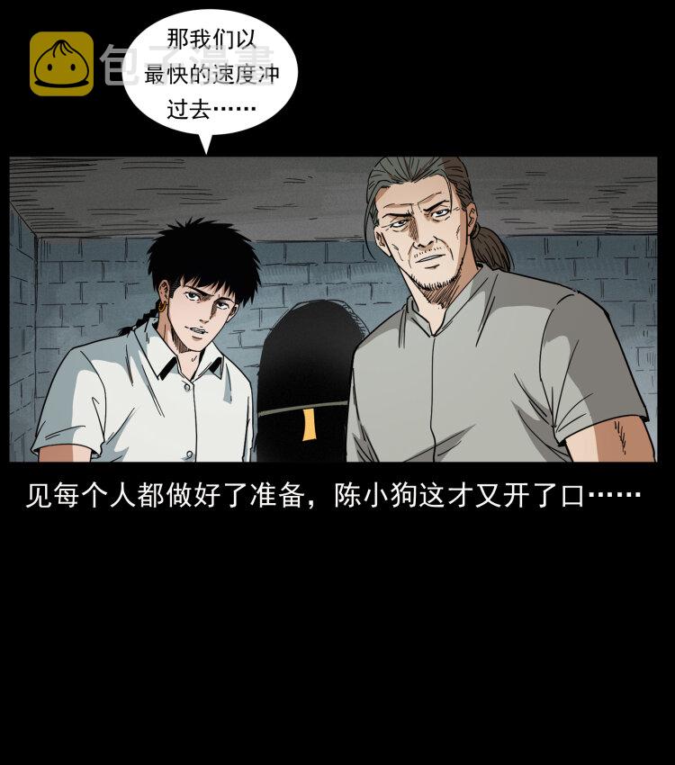 438 变异尸毒14