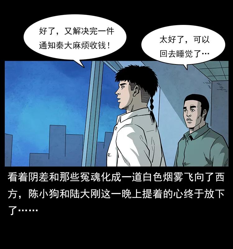 115 火灵恶鬼82