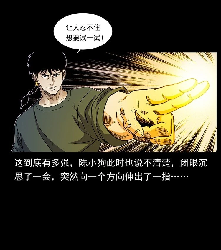 500 九幽鬼匠！30