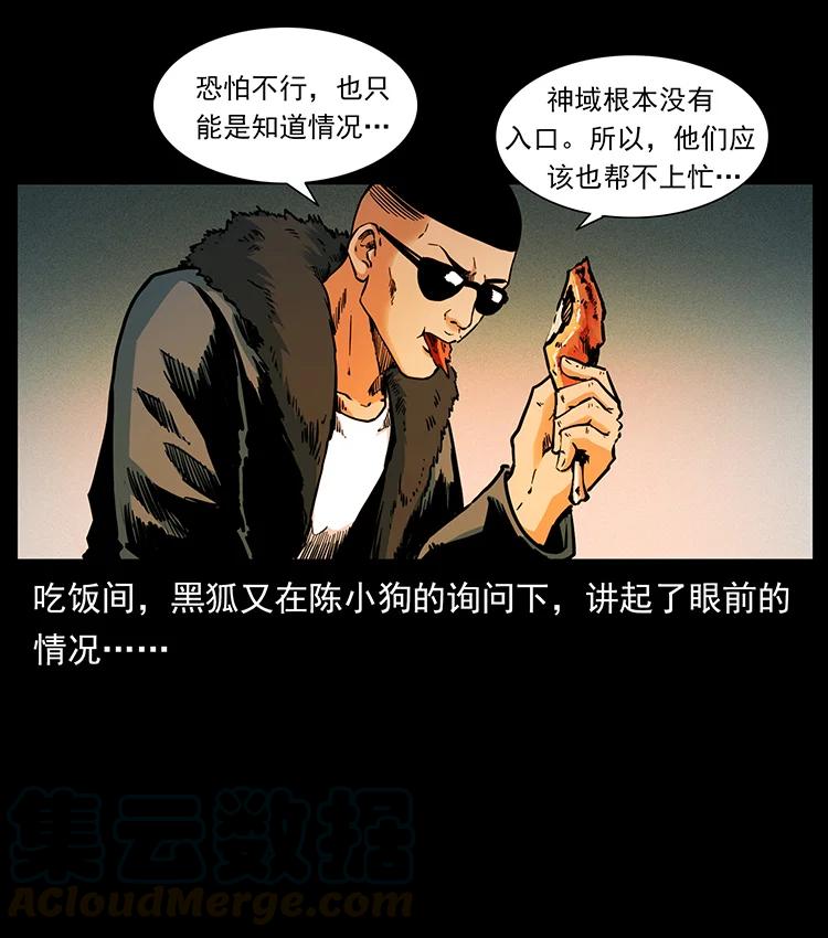 382 何处觅桃园、洪荒自有仙！78