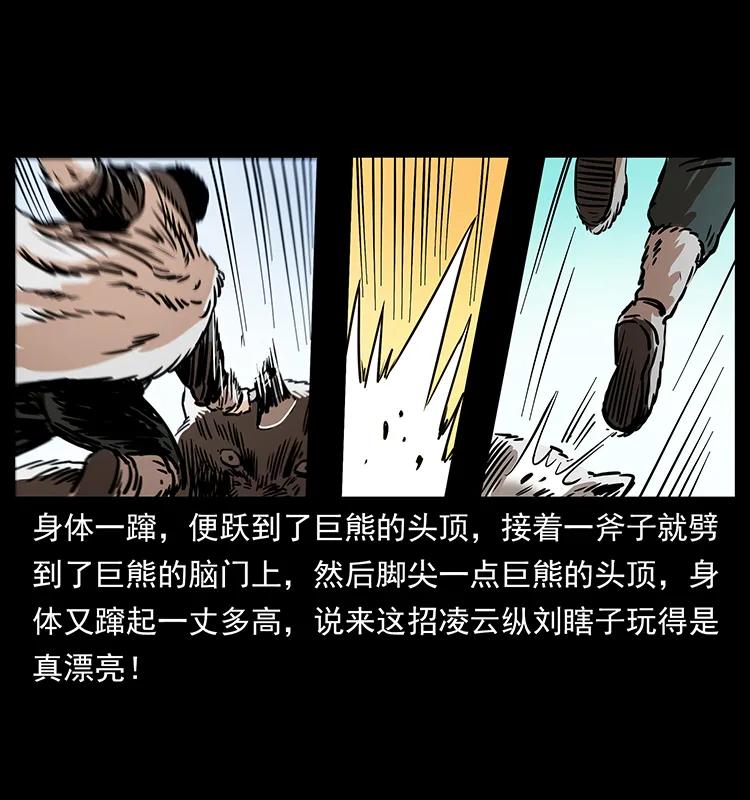 253 昆仑神兽51