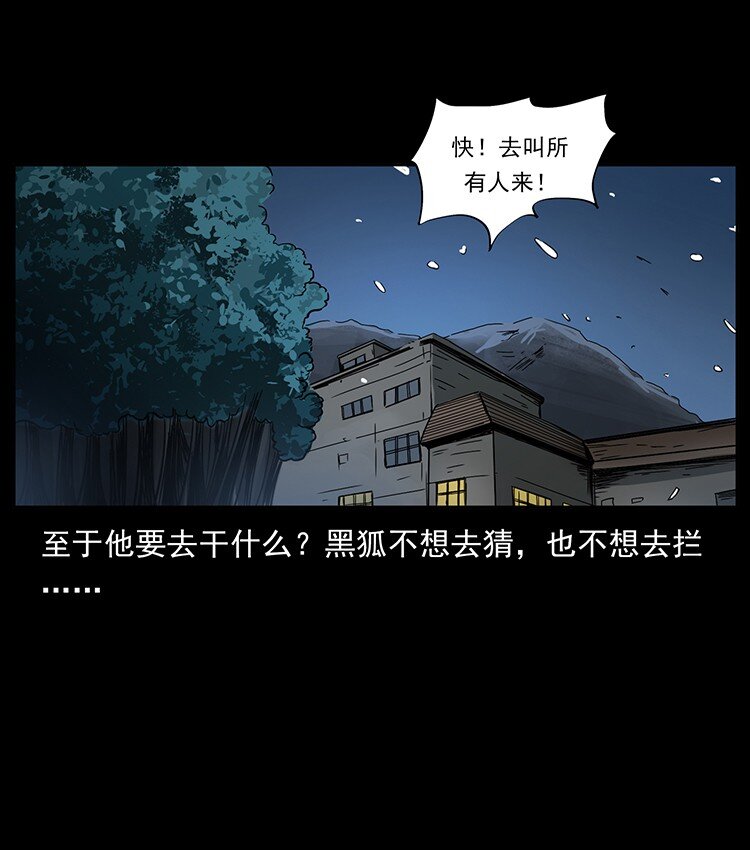 488 生或是死87