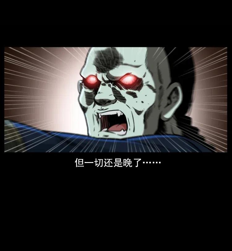357 阴尸丹34