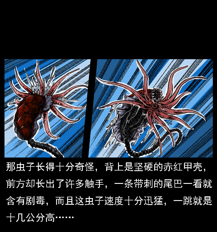 018 苗疆之仇49