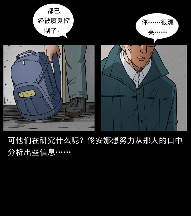 471 入侵者14
