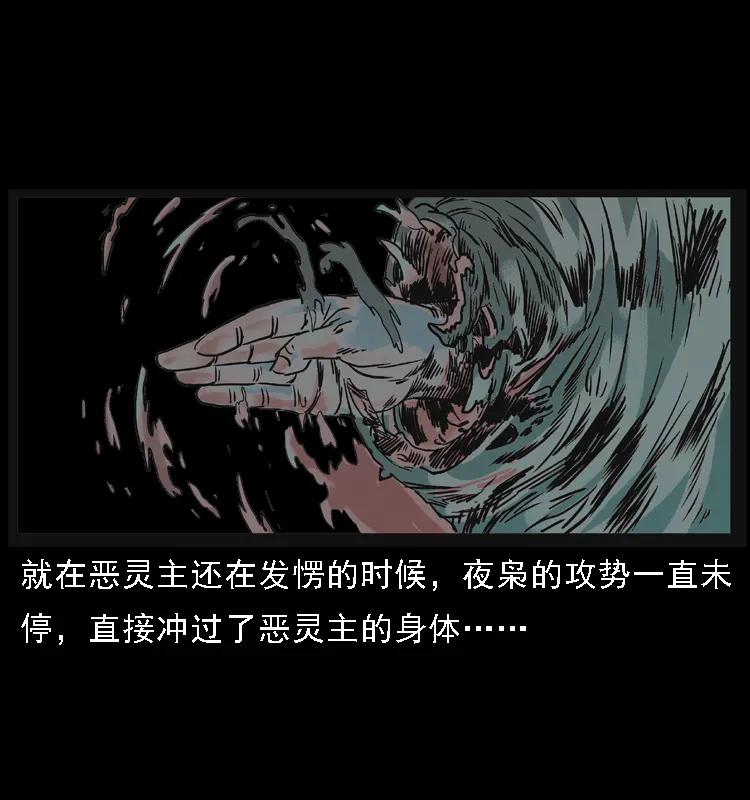 101 恶灵之主283